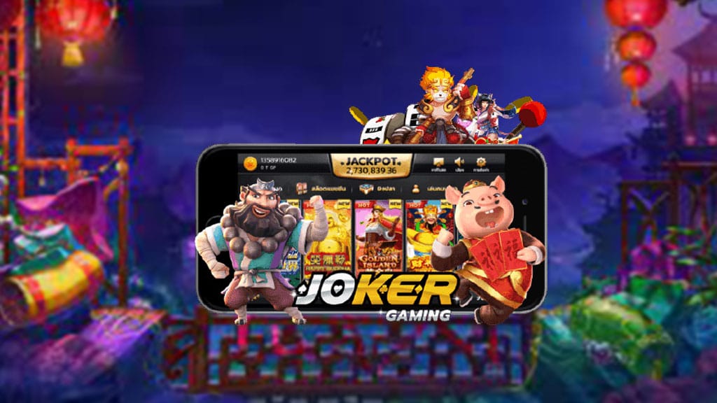 JOKER SLOT ฝากถอน