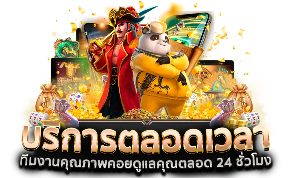 สล็อตโจ๊กเกอร์บริการตลอดเวลา ทีมงานคุณภาพคอยดูแลคุณตลอด 24 ชั่วโมง