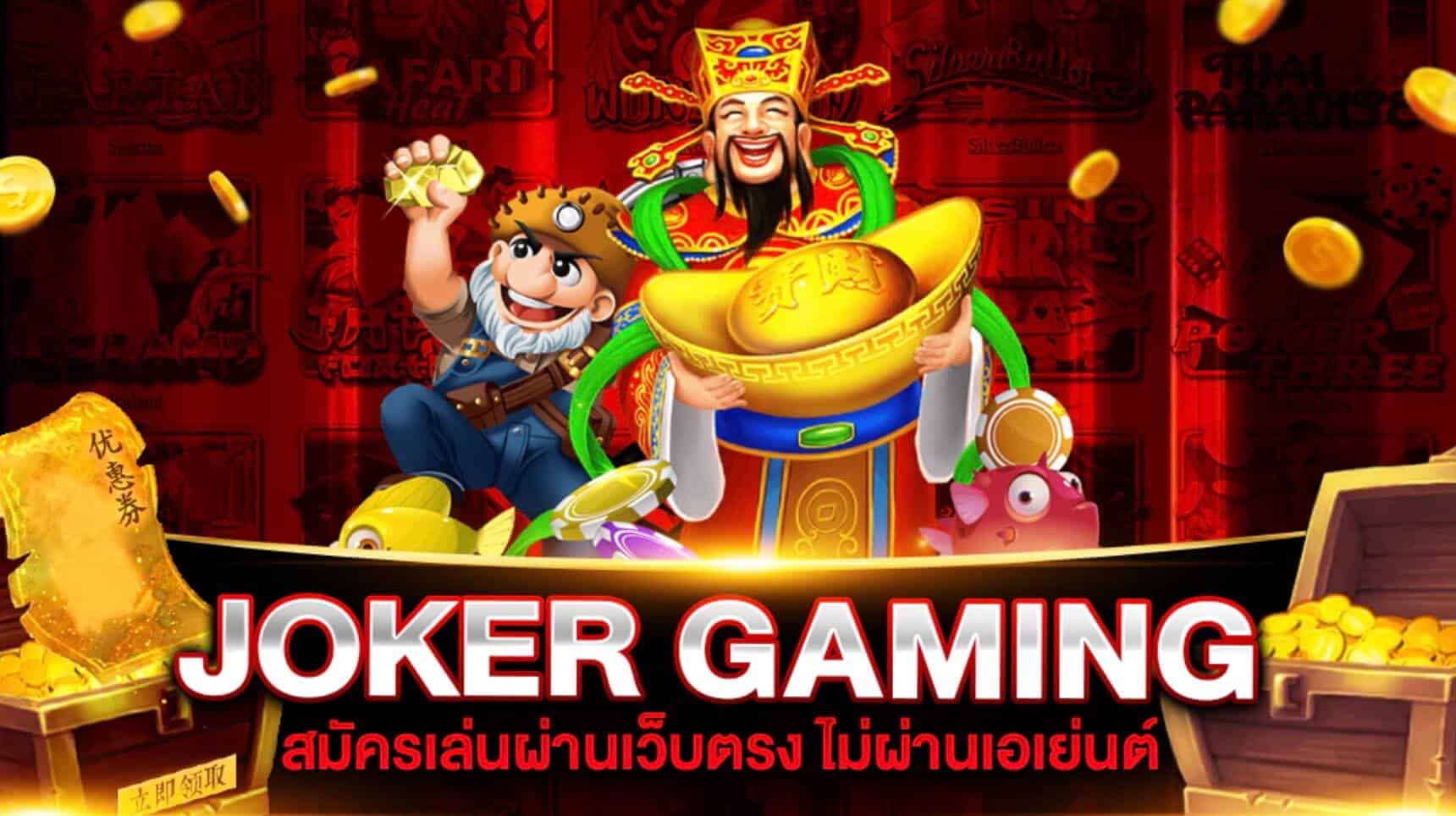 joker gaming 2