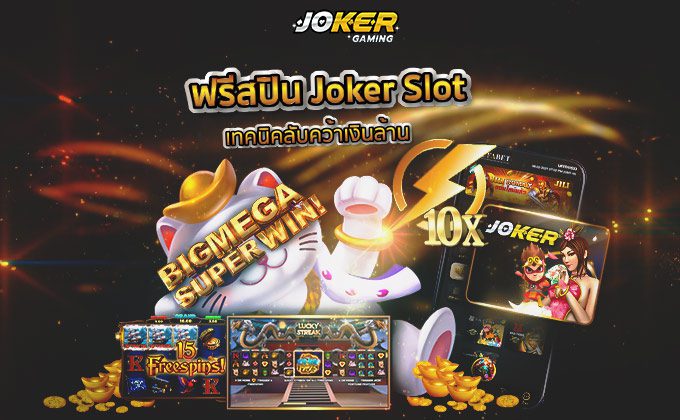 slotjoker UFABETslot