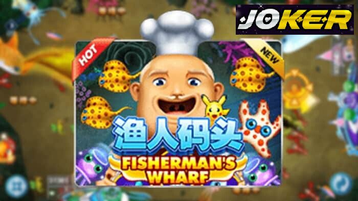 ริวิว joker Fishermans Wharf