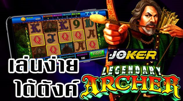 รีวิว Joker Archer