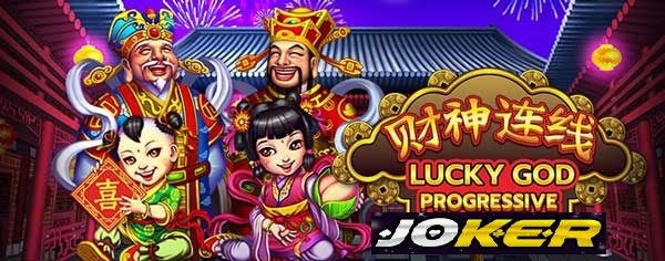 รีวิว Joker Lucky God