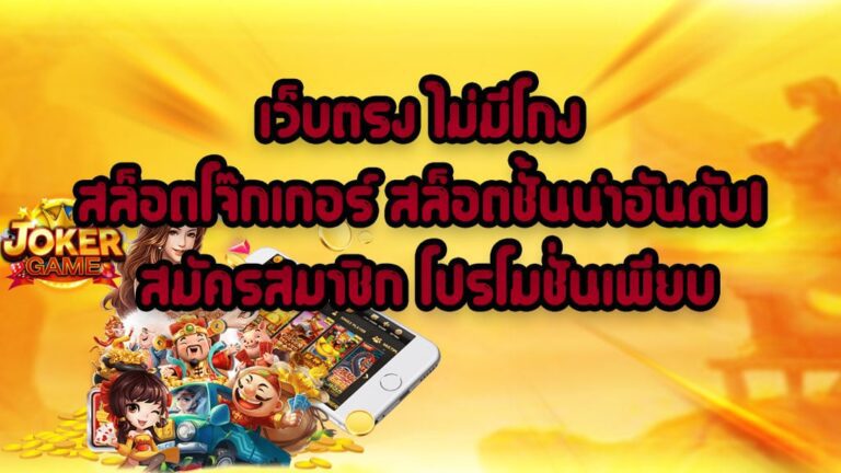 สมัครสมาชิก โปรโมชั่นเพียบ 1