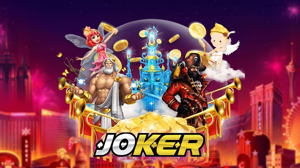 JOKER123 เล่นง่าย แตกหนัก จ่ายจริง