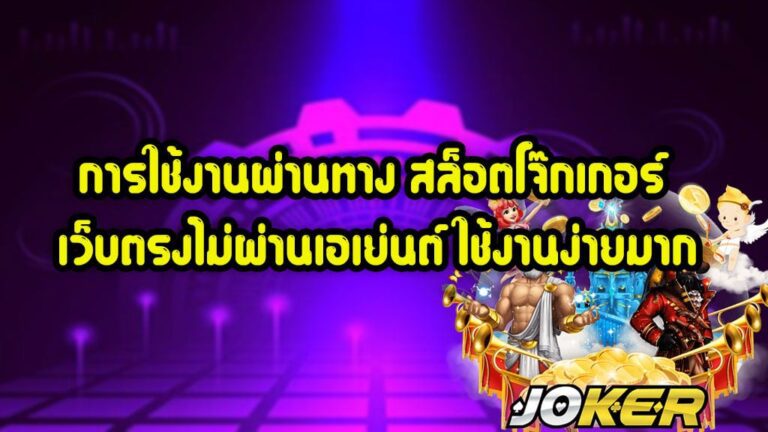 ใช้งานง่ายมาก