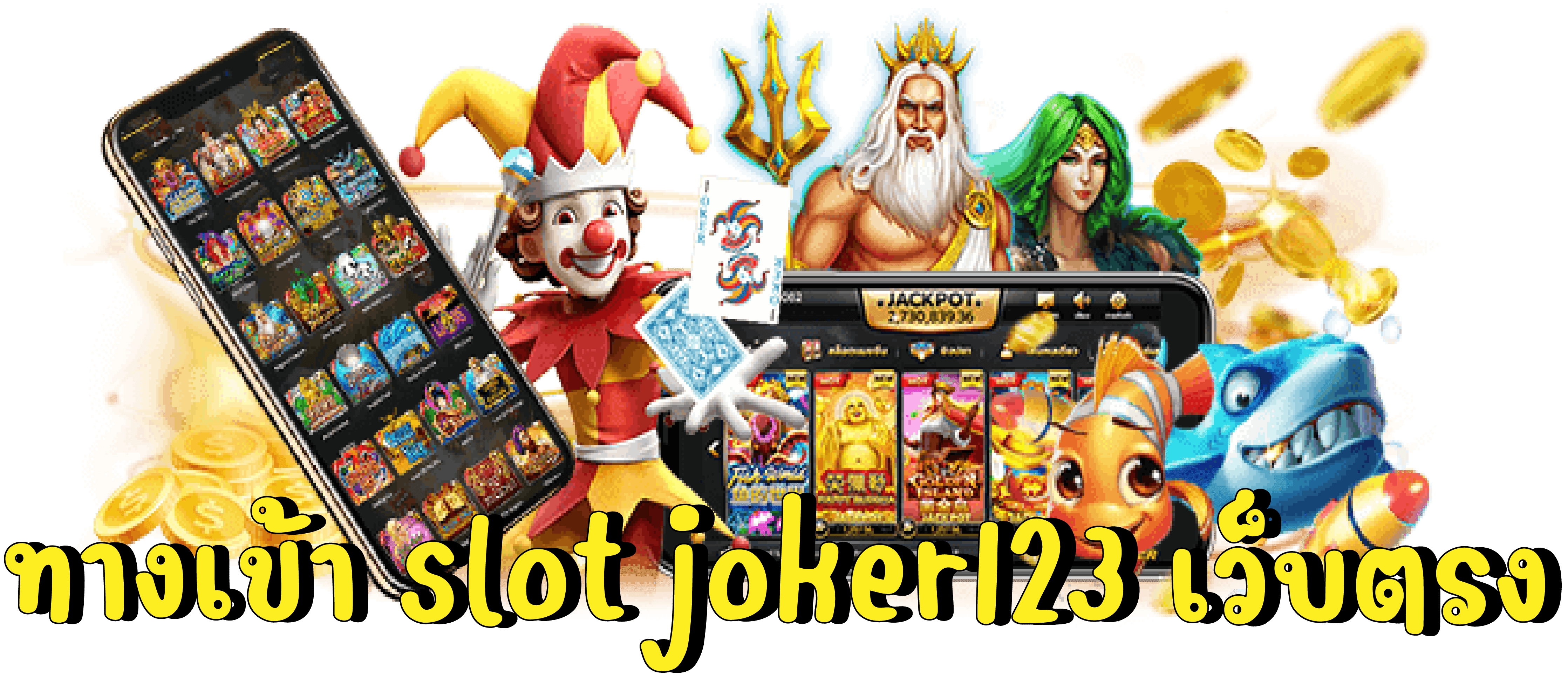 Game Fish Hunter Monster Awaken สล็อต ยิงปลา อสูรยักษ์ใหญ่ Game Fish Hunter Monster Awaken สล็อต ยิงปลา อสูรยักษ์ใหญ่